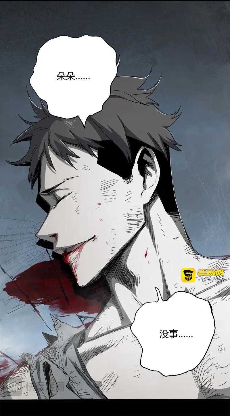 第14话 12.炸弹 第 83 页