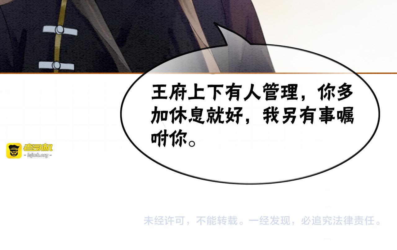 第54话 星空许愿 第 111 页