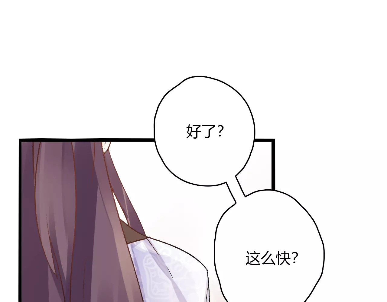第14话  偷皇帝 第 114 页