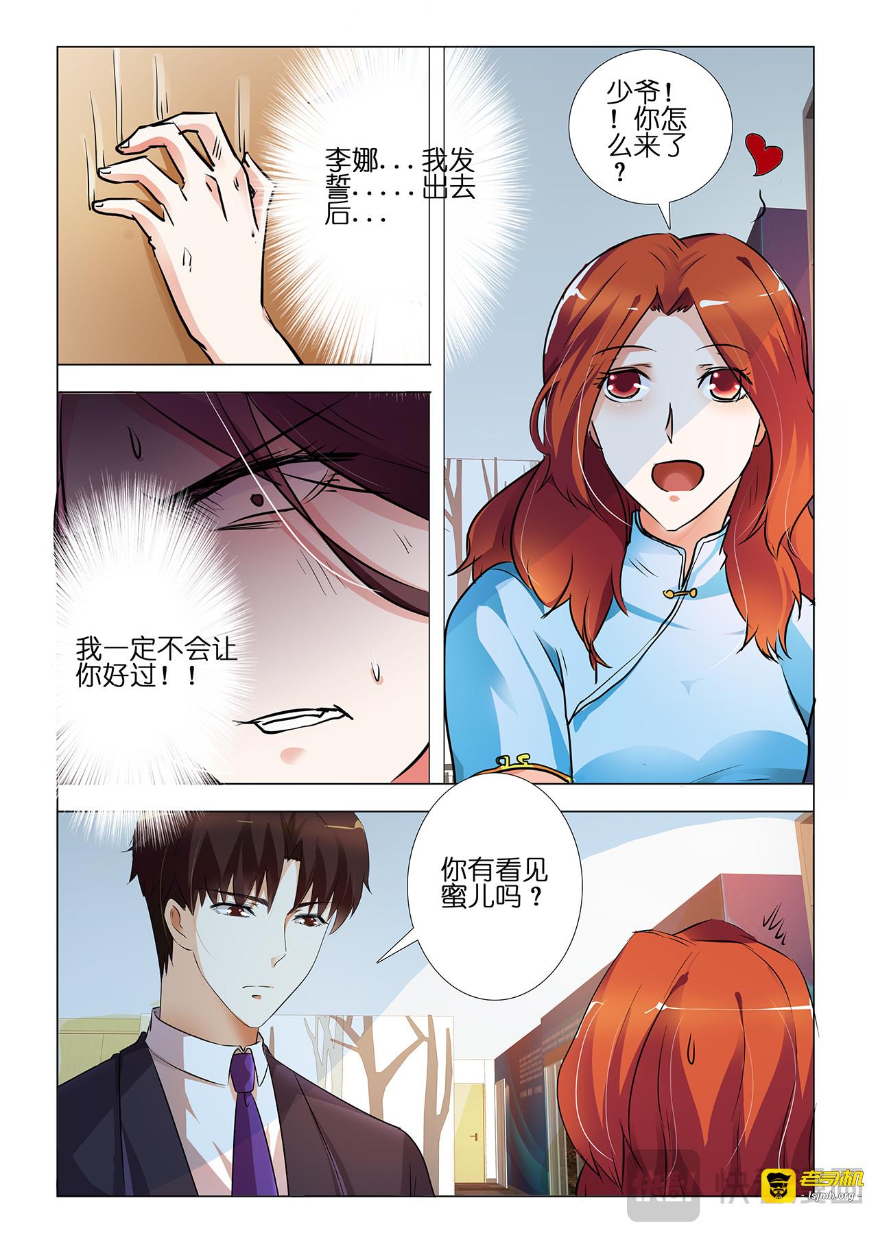 第44话 第 13 页