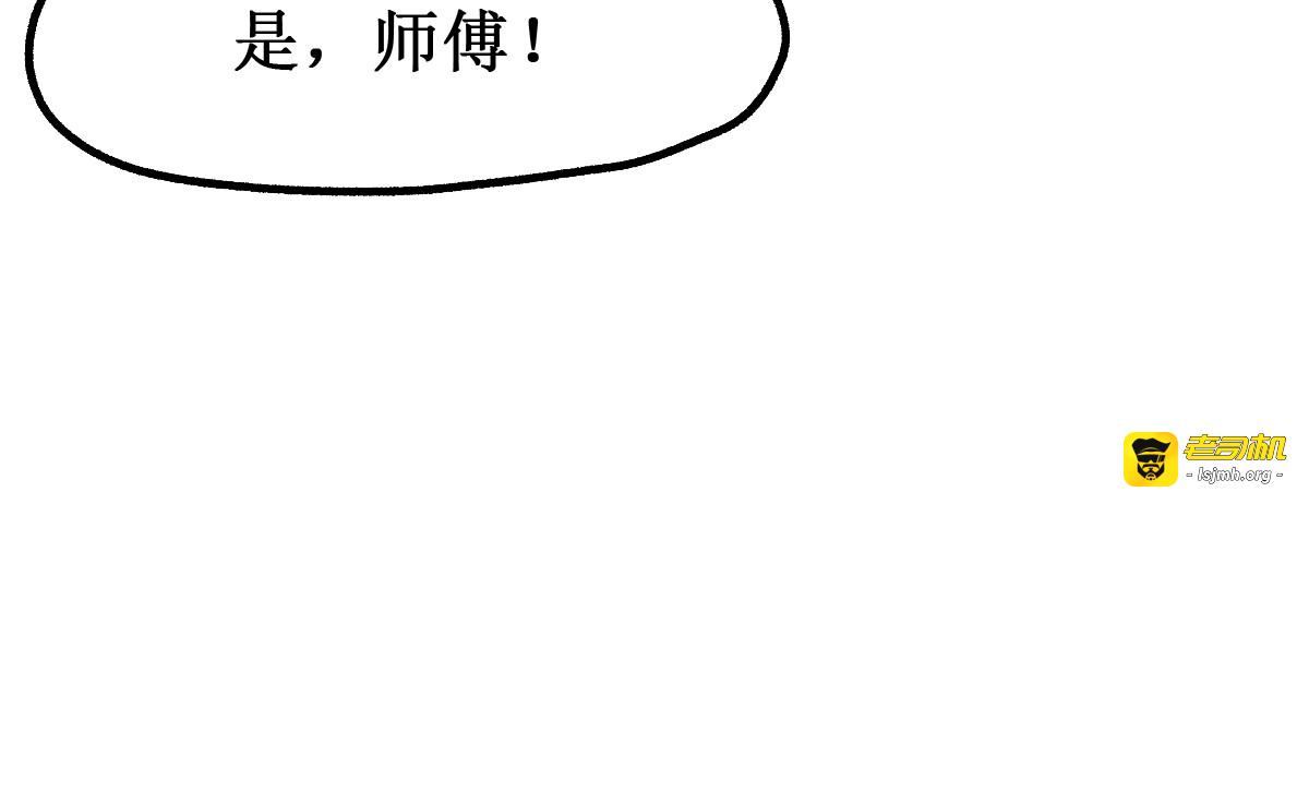 第137话 西方来袭 第 5 页