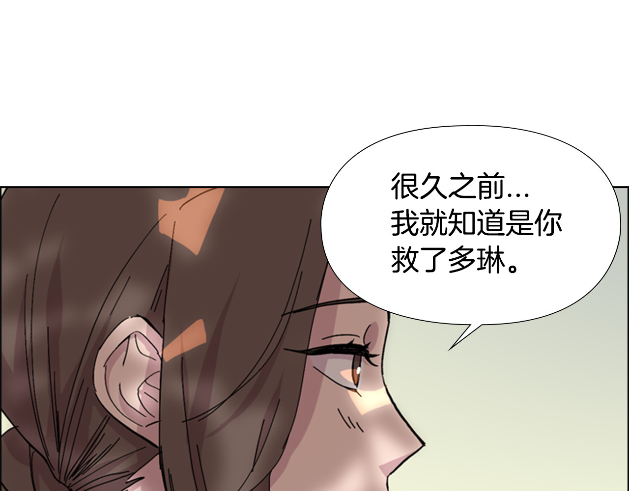 第30话 旧事 第 88 页