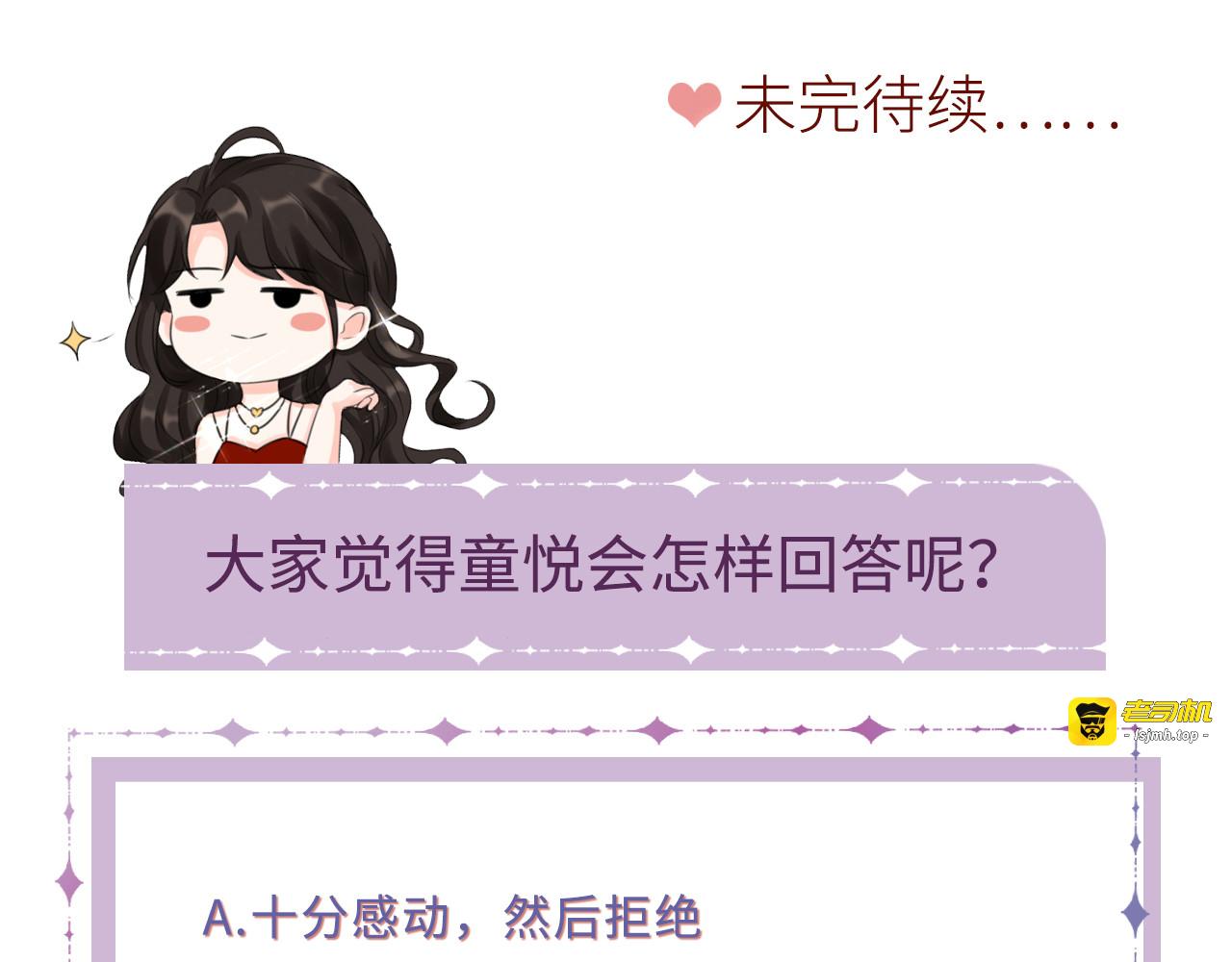 第62话 表白 第 121 页
