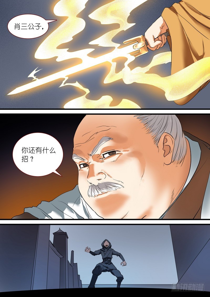 总261·真·道门高手 第 8 页