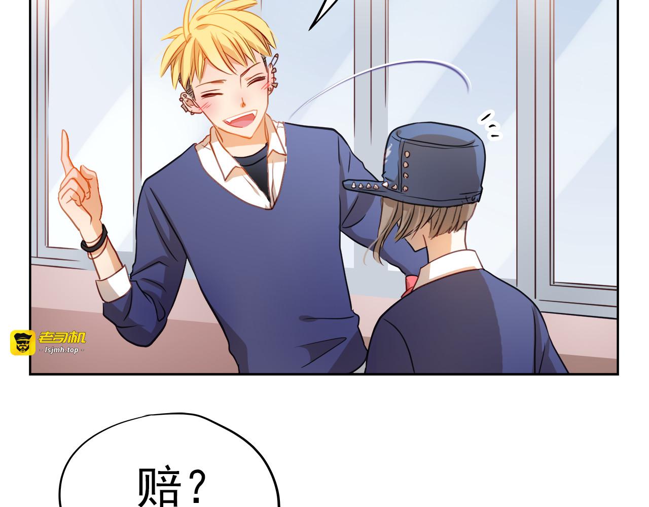 第3话 我才跟不良男没关系！ 第 57 页