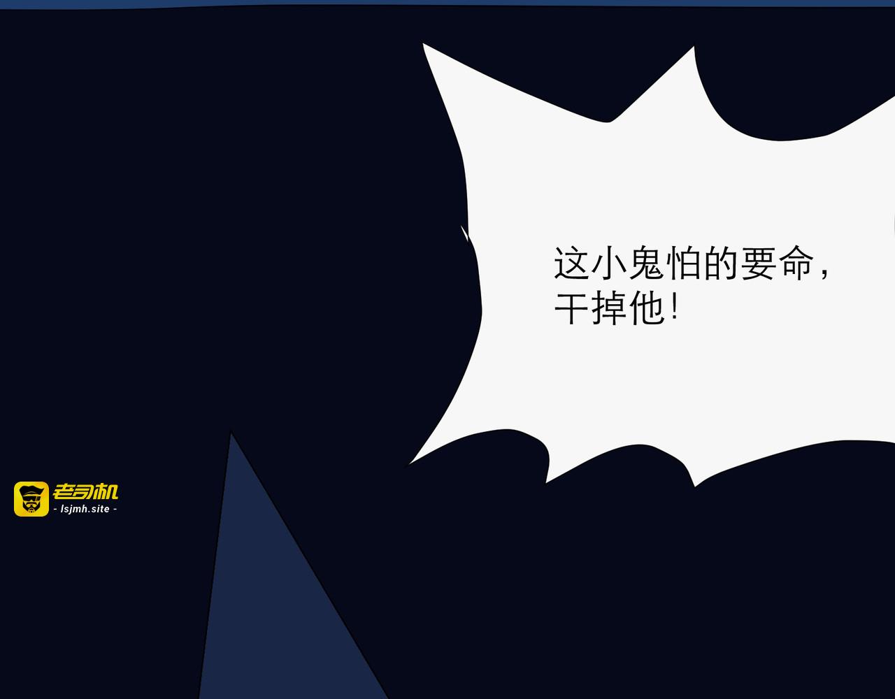 焰肩吊死鬼的觉醒 第 133 页