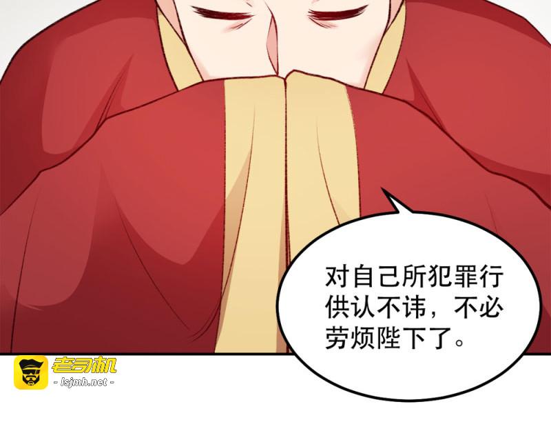 第47话：所谓真相 第 83 页