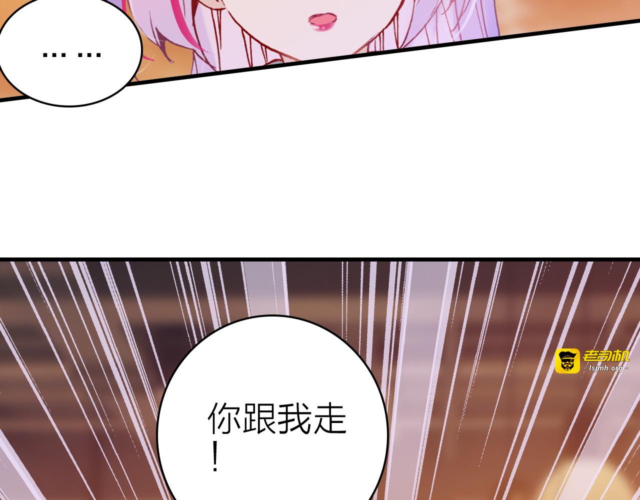 第20话 追随你的星光 第 17 页