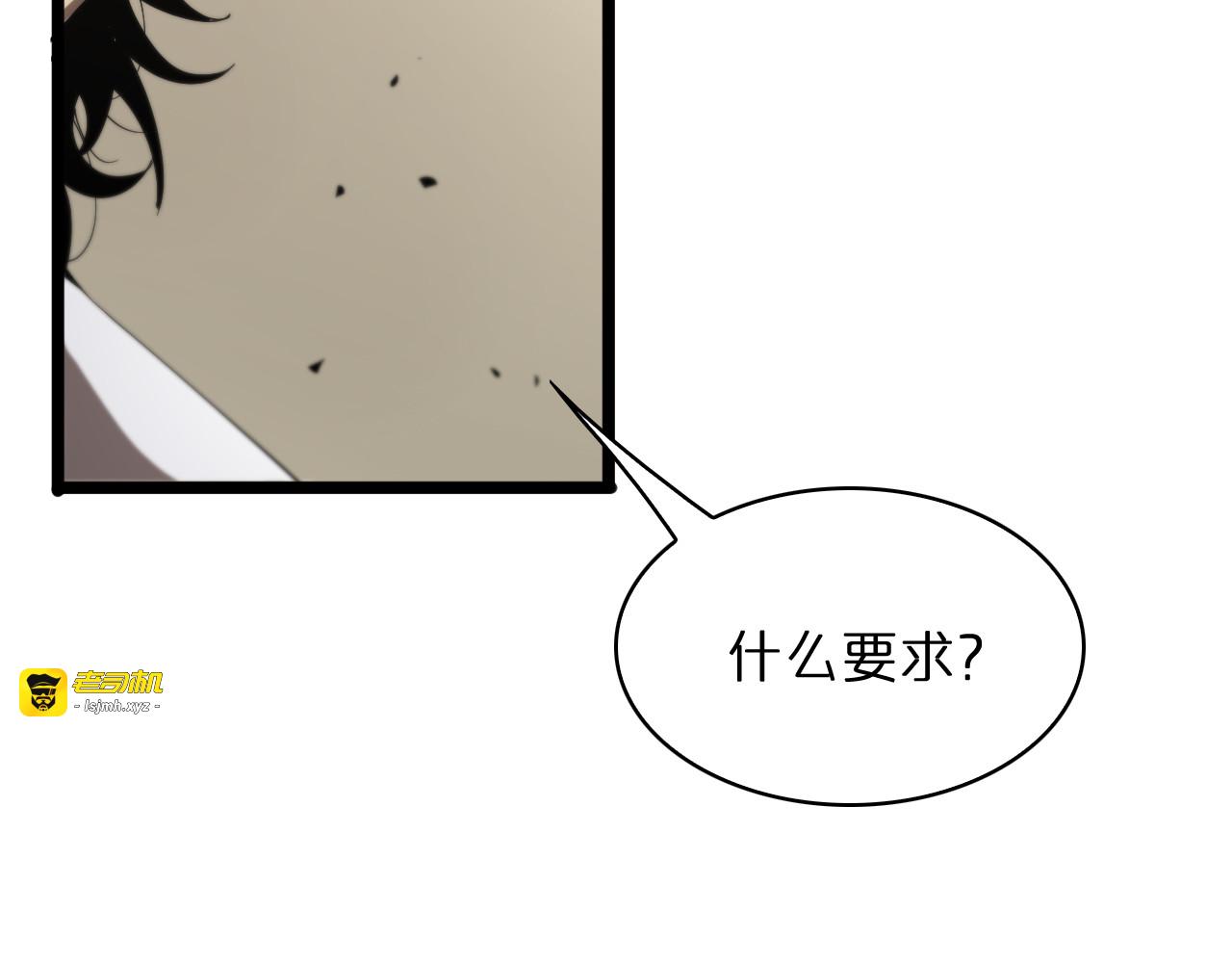第40话 另一种剑 第 117 页