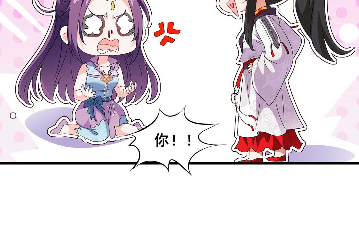 第93话 留你一命 第 42 页