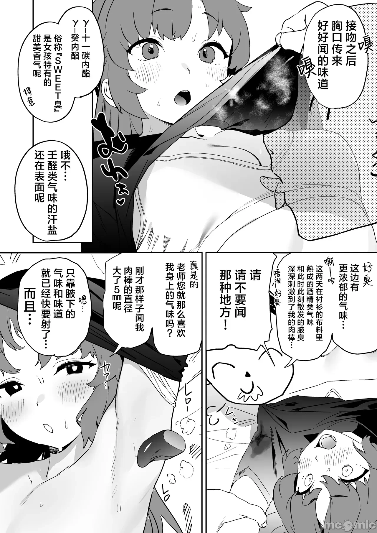 第一话 第 18 页