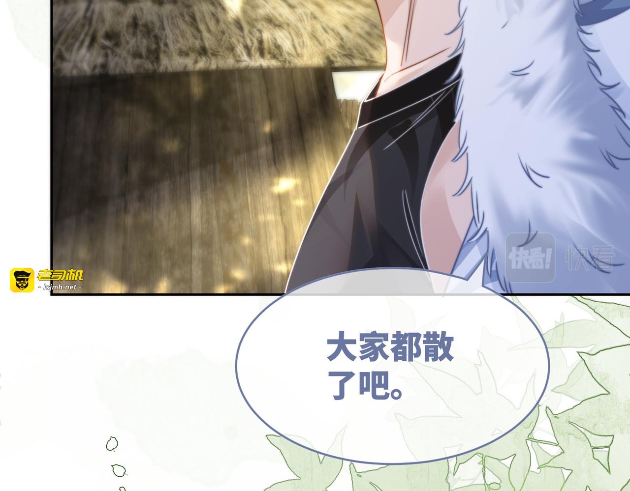 第154话 黑狼示好 第 69 页