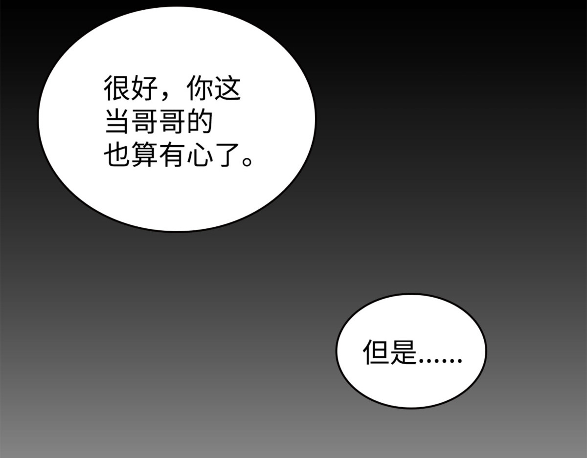 抓捕计划 第 120 页