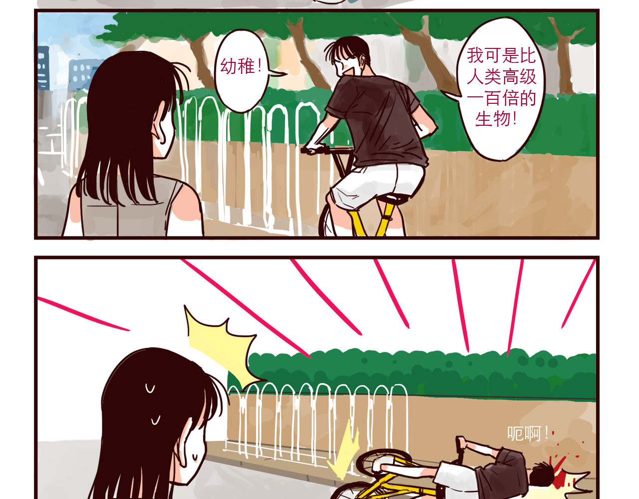 第34话 骑车 第 6 页
