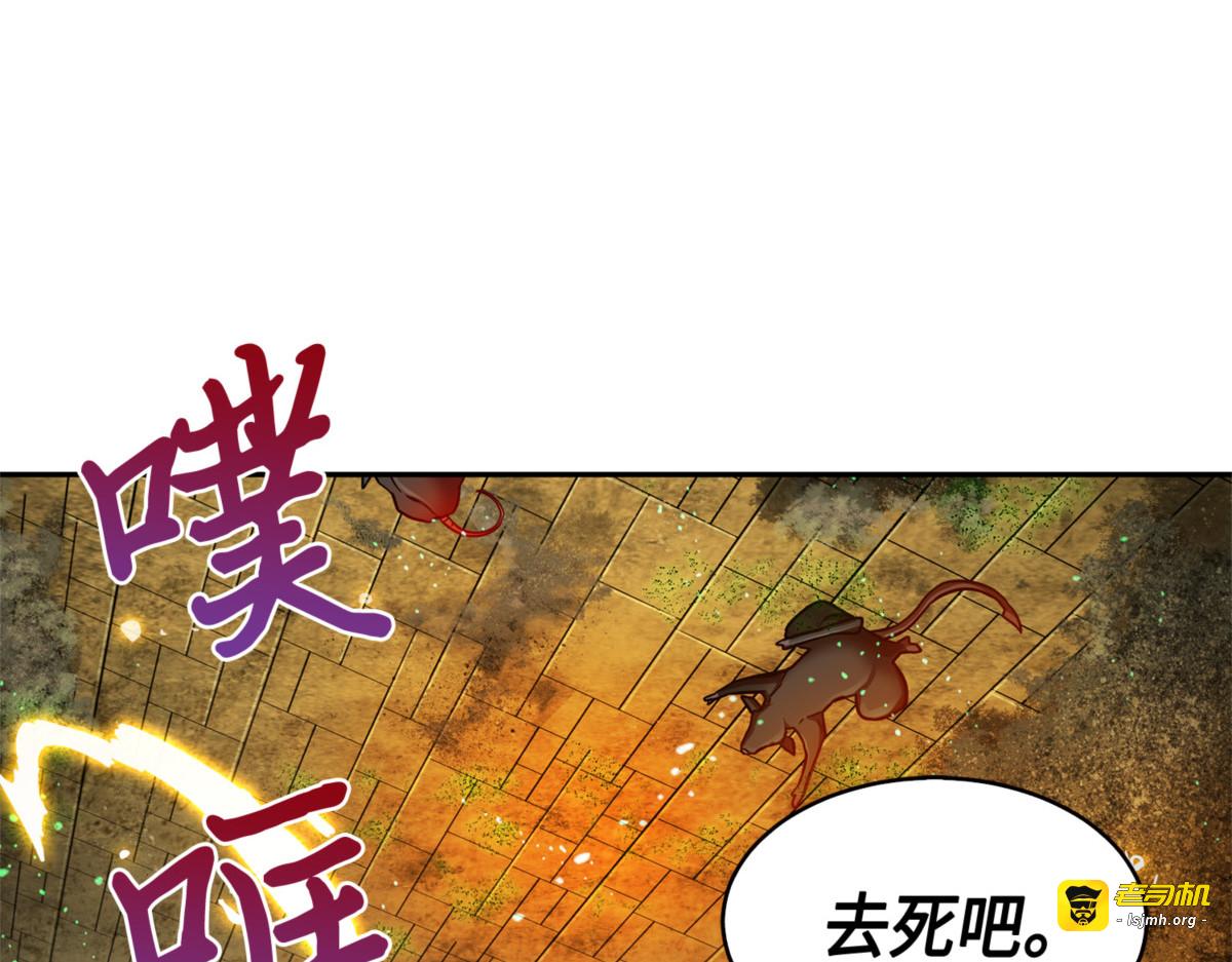 细菌战 第 71 页