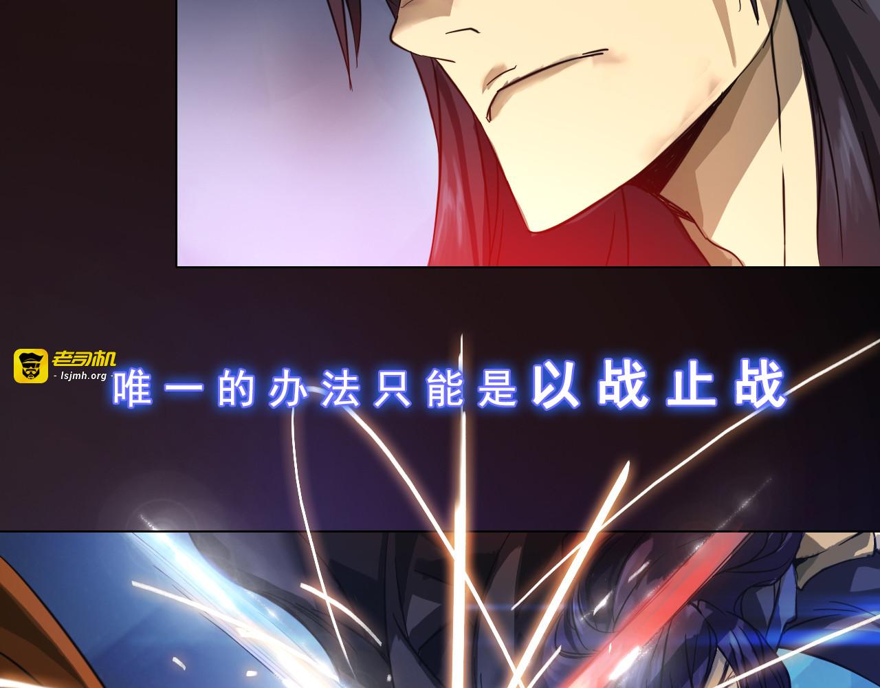 第1话 战神下界！ 第 25 页