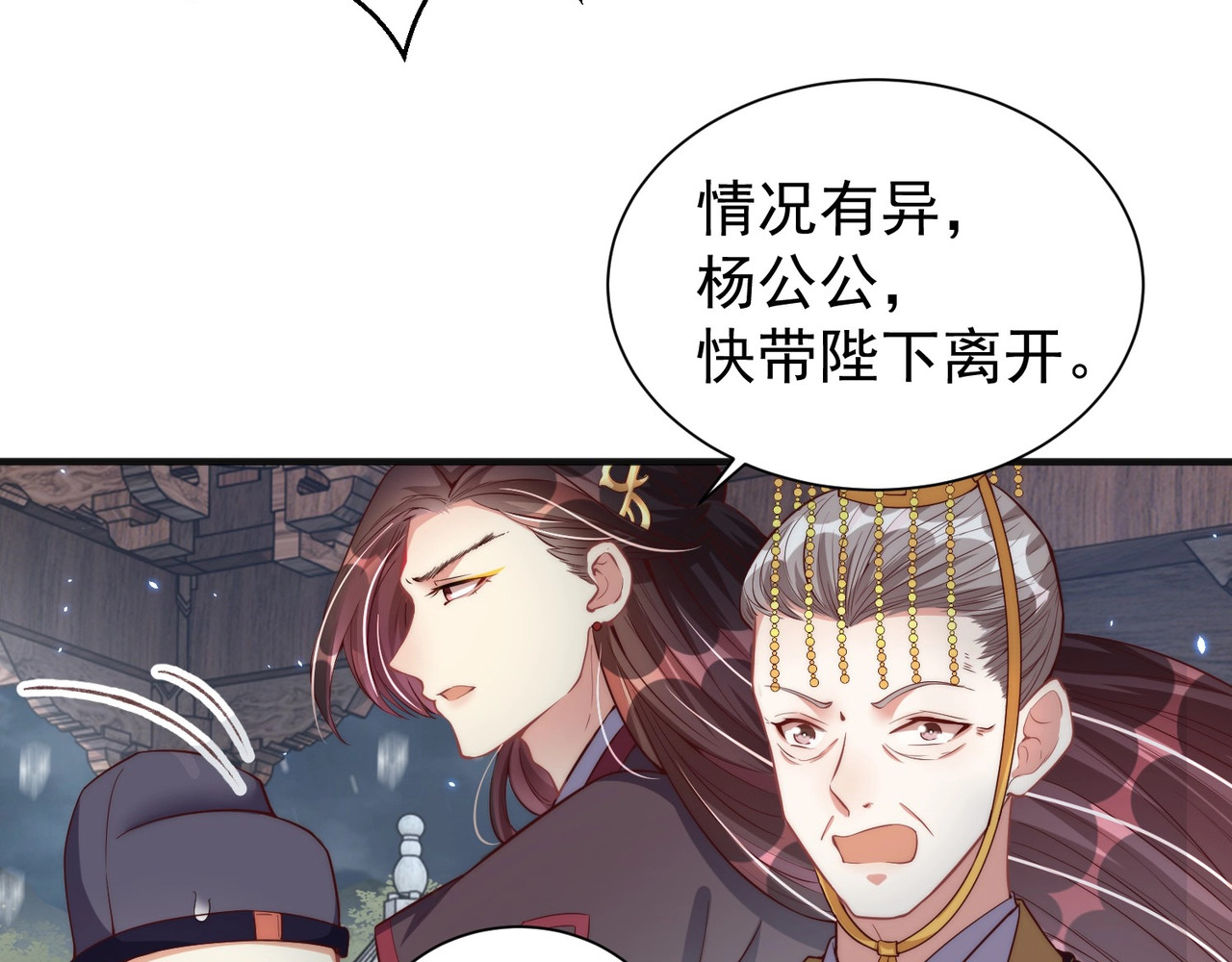 第42话 女儿失踪！ 第 14 页