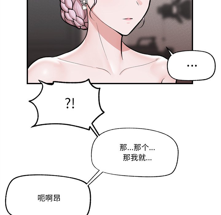 第23话 第 62 页