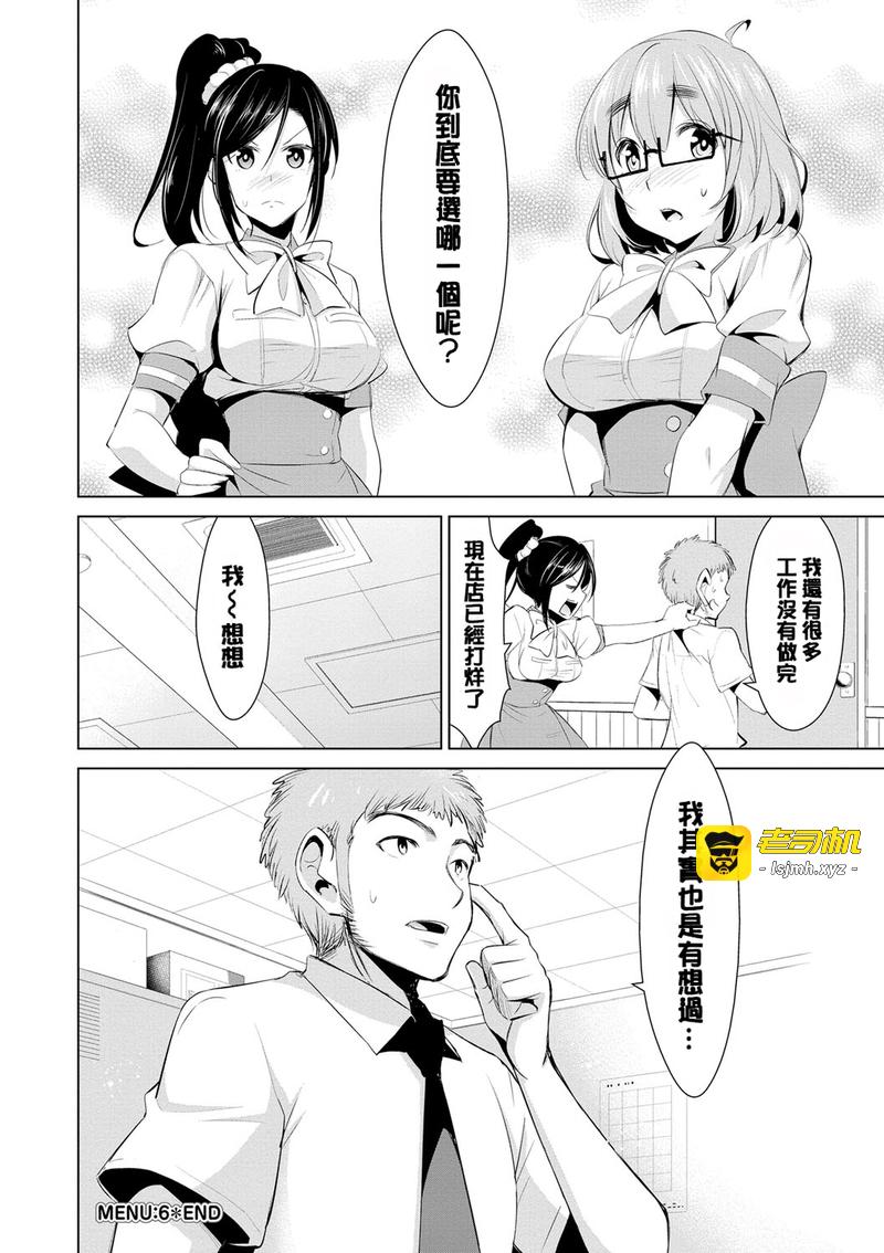 第1话 第 111 页