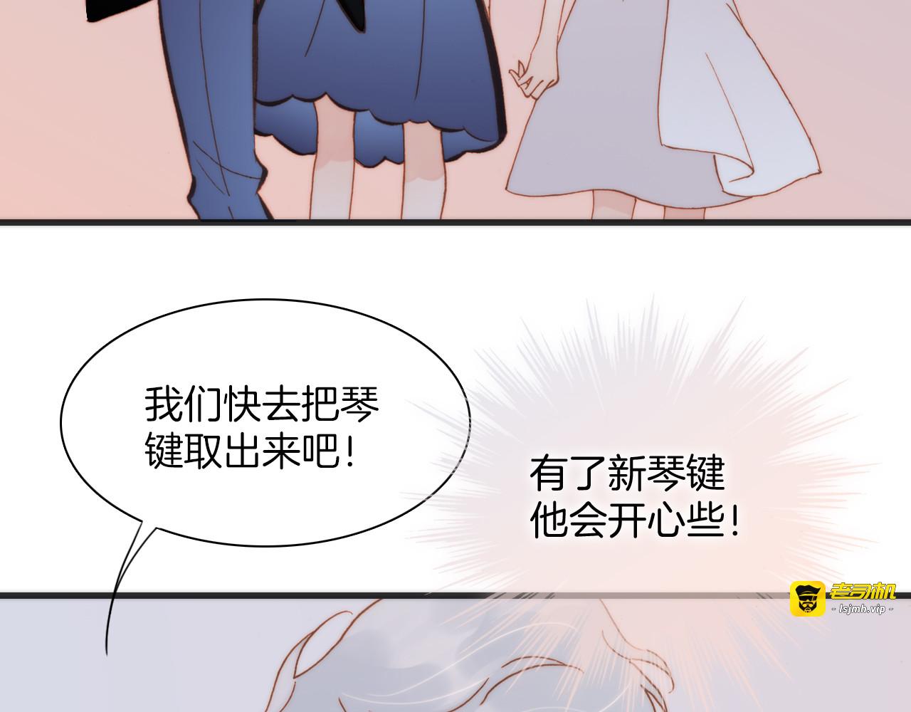 第21话 跨越种族的合奏 第 63 页