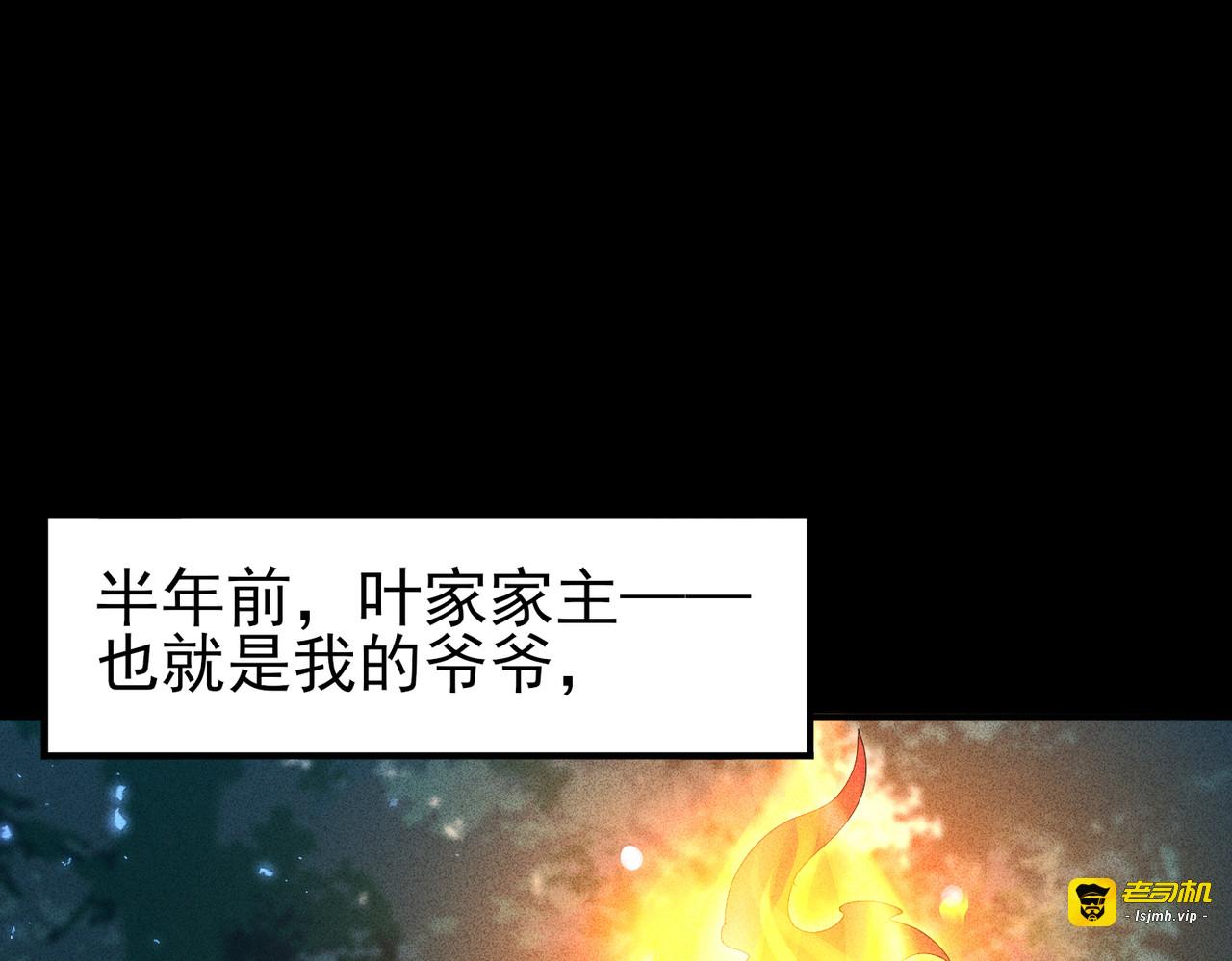 第136话 宁图 第 57 页