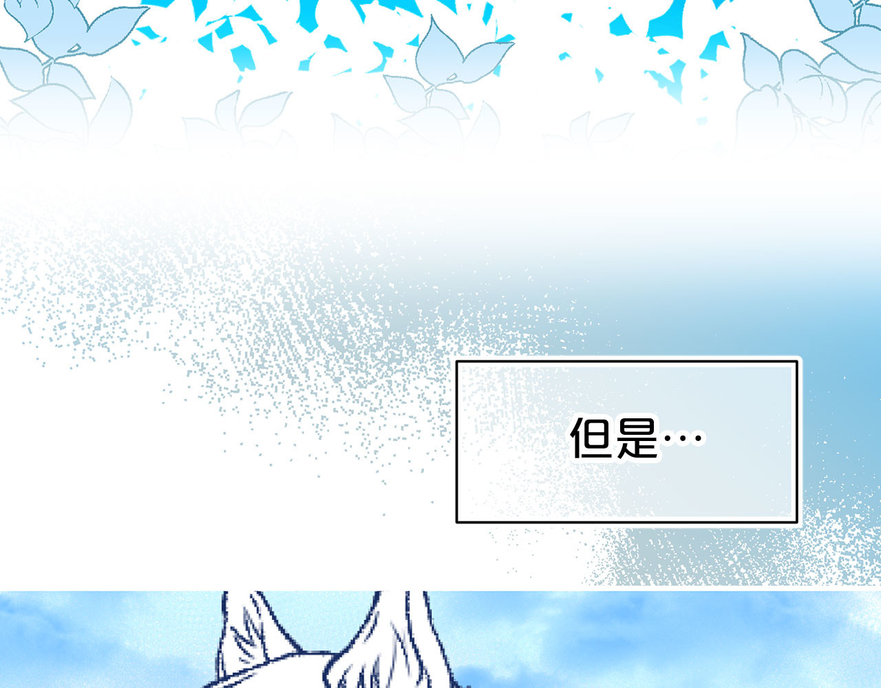 第78话 皇帝消失了 第 14 页