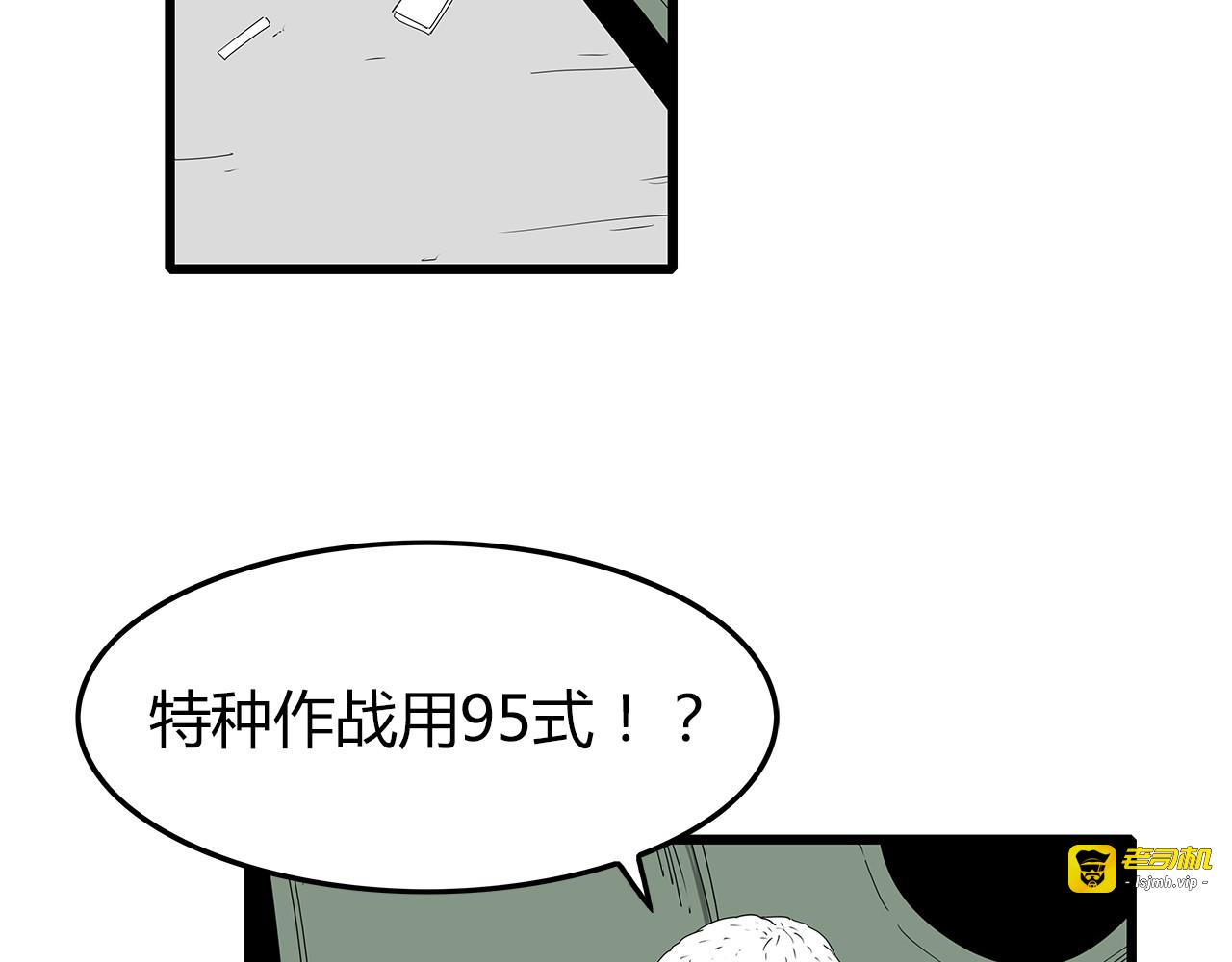 第4话 救援人员失踪了？ 第 49 页