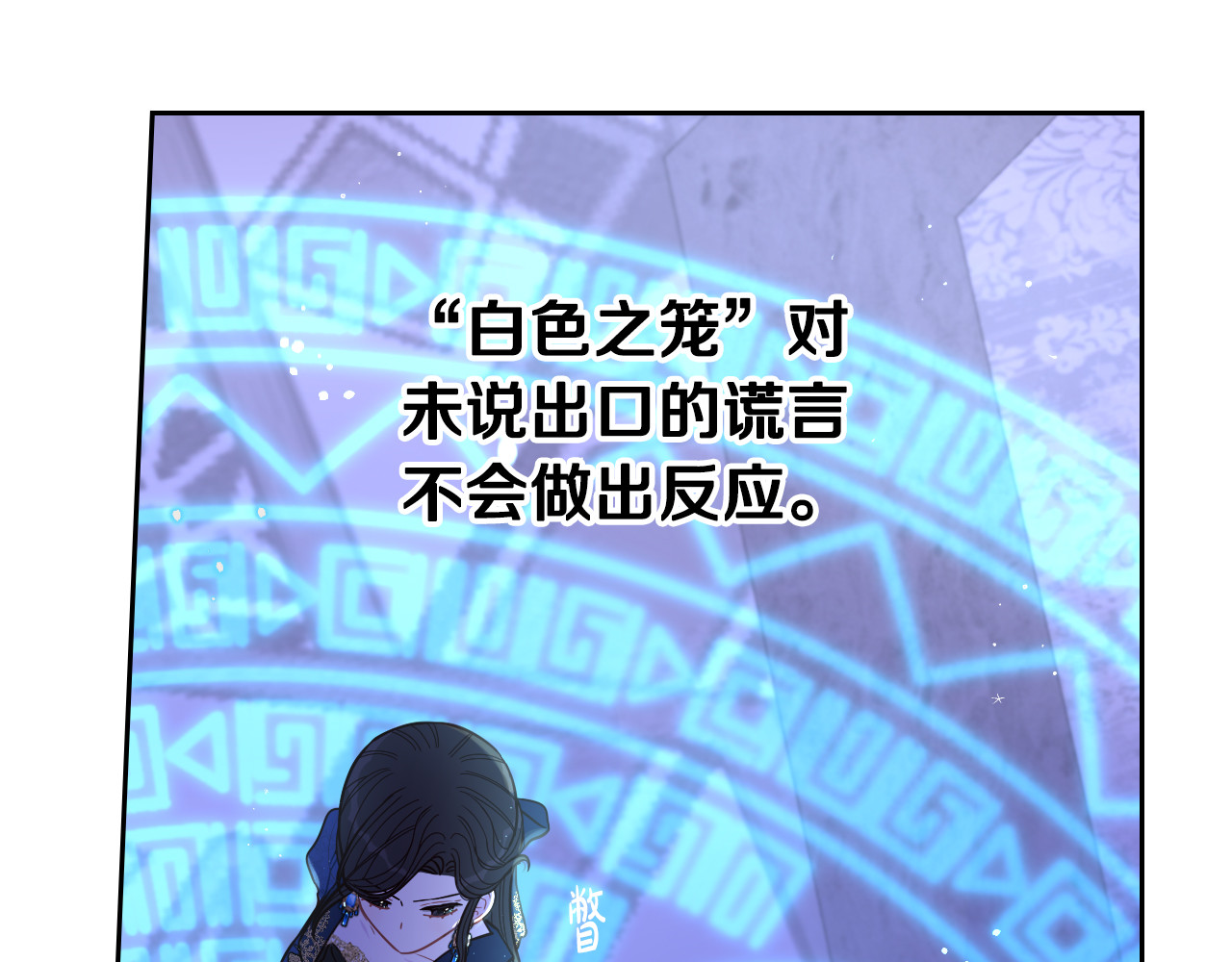 第97话 以牙还牙 第 68 页