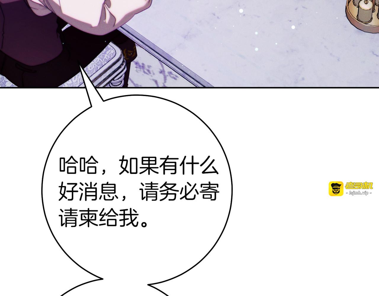 第30话 迂回战术 第 137 页