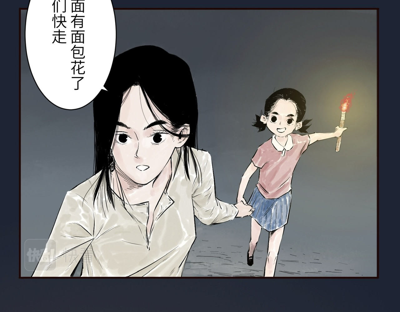 火把 第 12 页