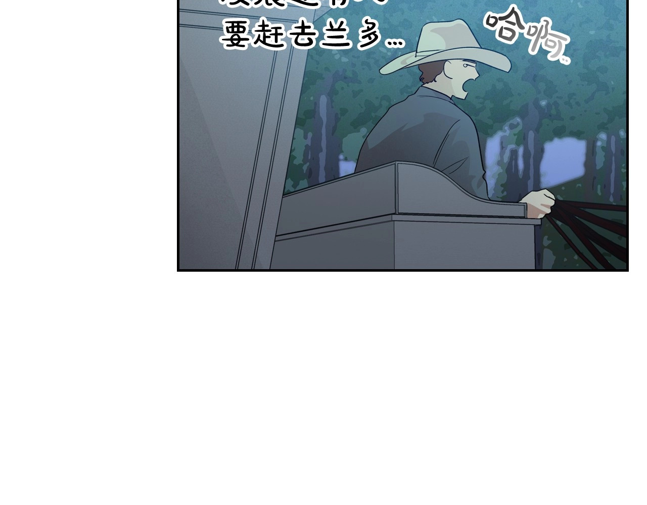 第34话 暂无一丝爱意 第 30 页