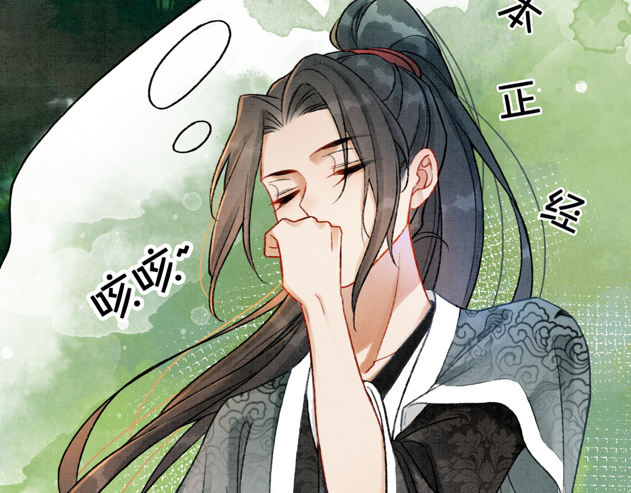 第5话 私会情郎？！ 第 56 页