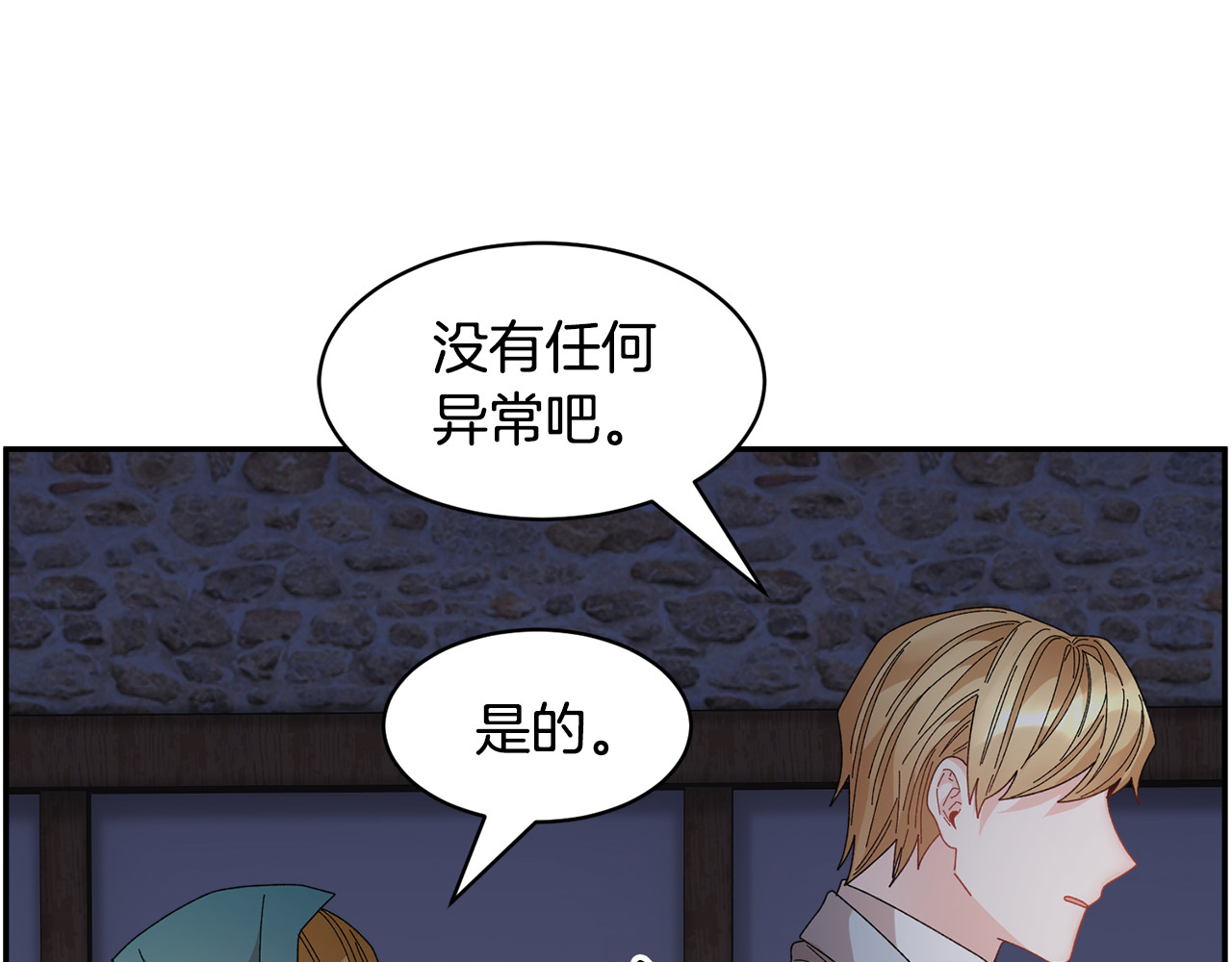 第112话 宣判 第 140 页