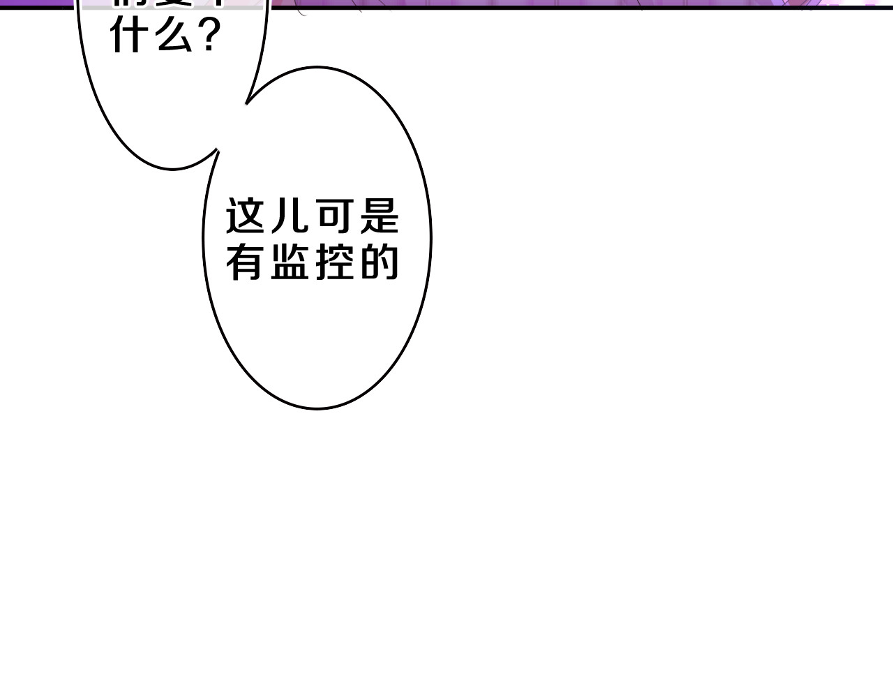 第53话 好久不见啊 第 68 页