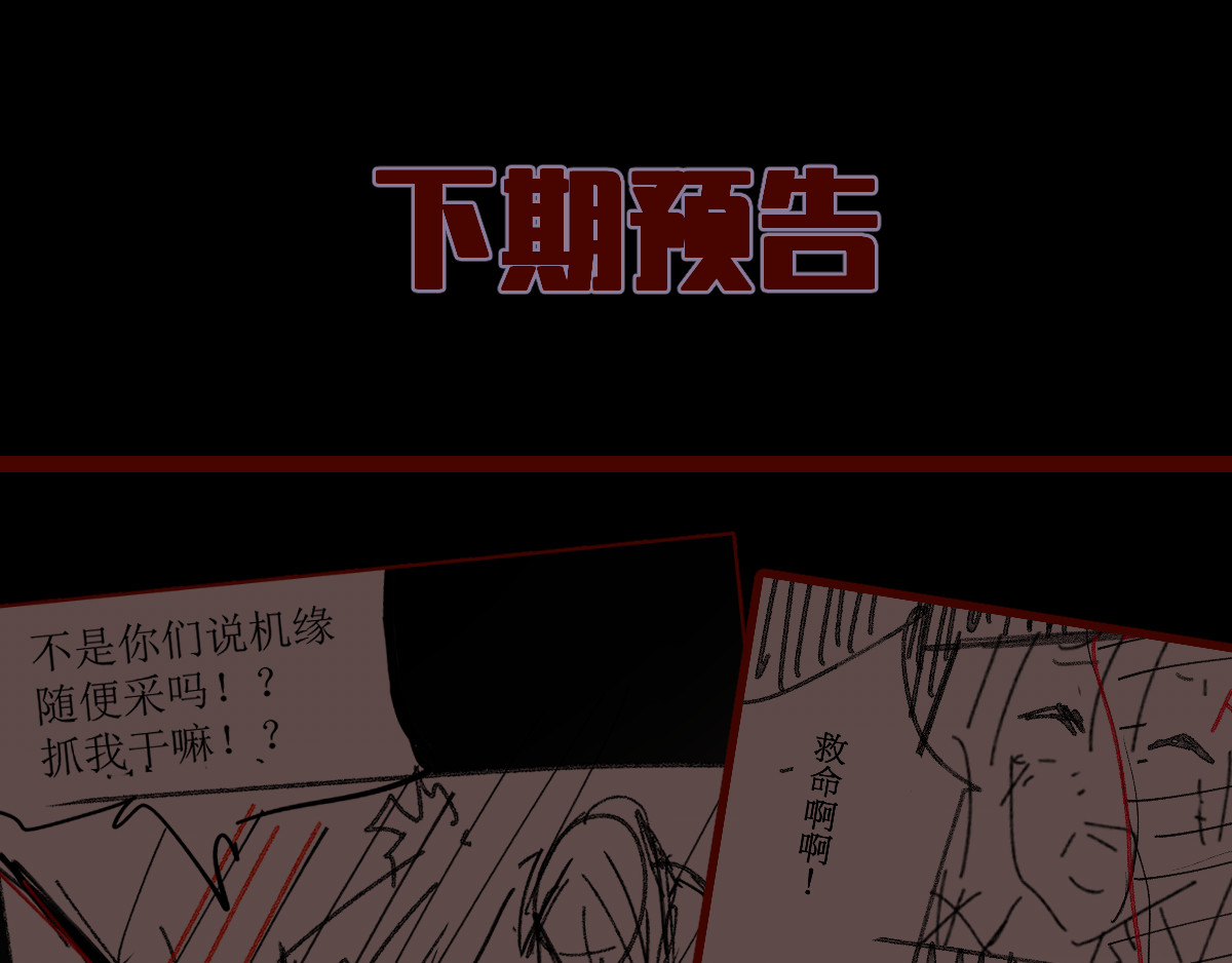 第106话 血腥理想国 第 186 页