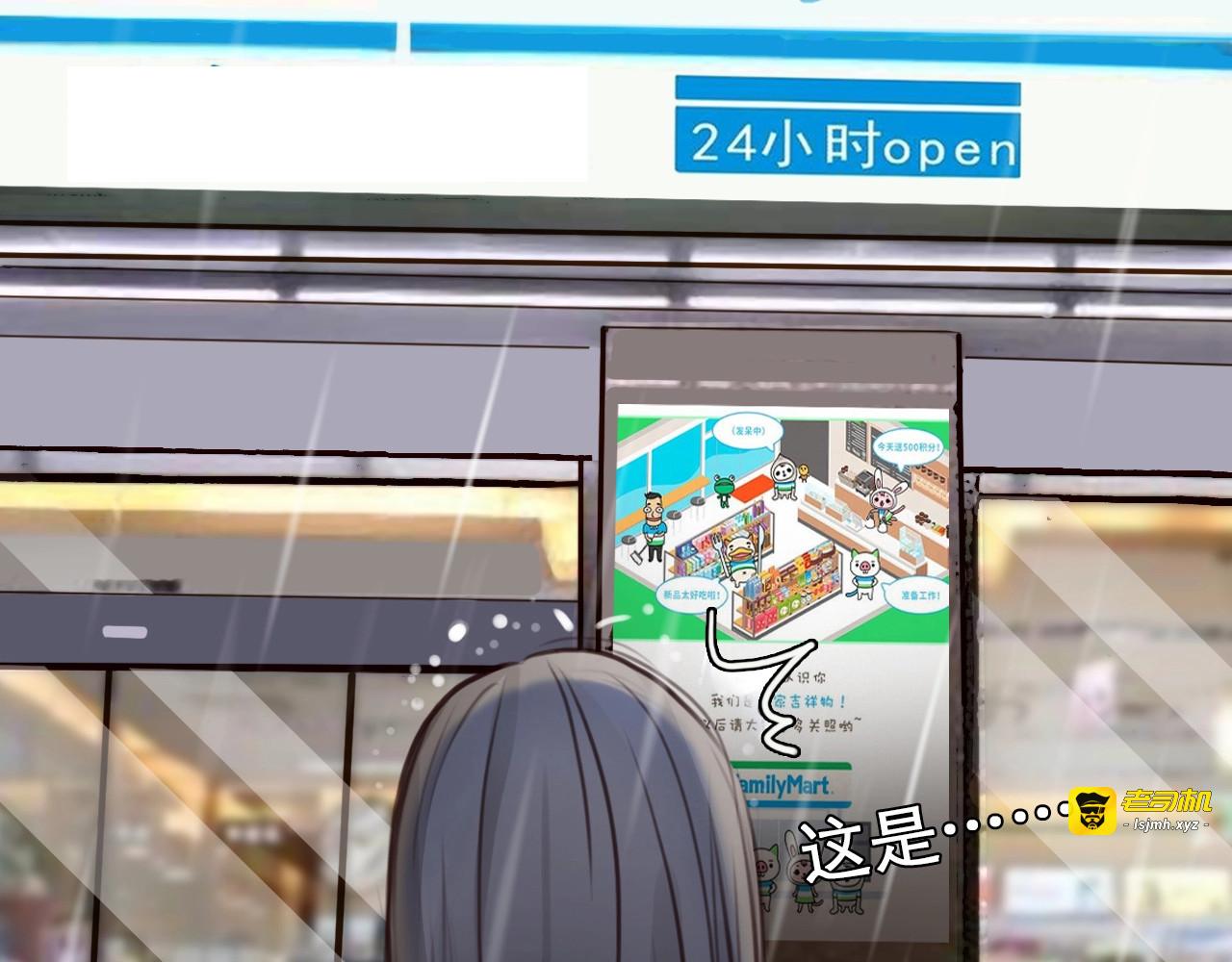 第48话 找到你了 第 55 页