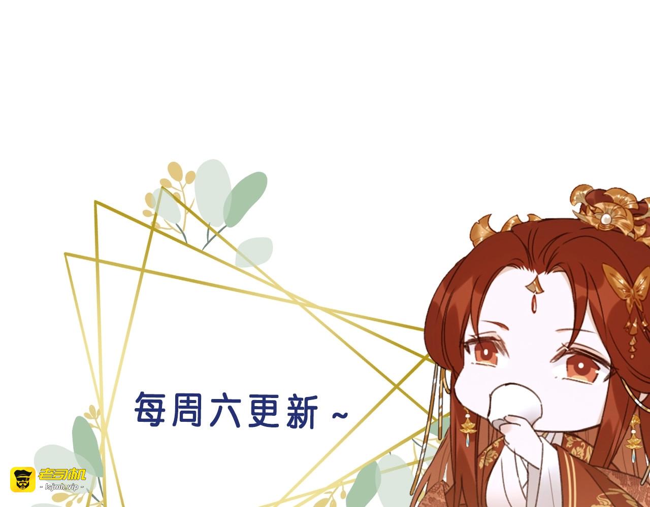 第20话 亲人入宫探视 第 107 页