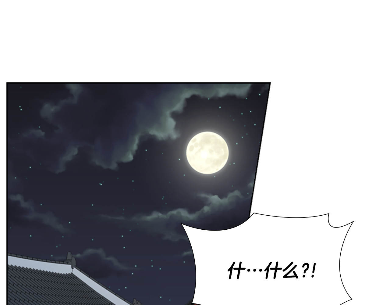 第69话 完结篇 第 146 页