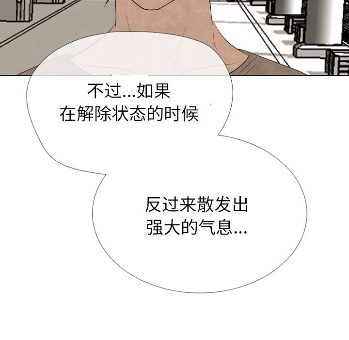 第336话 第 86 页