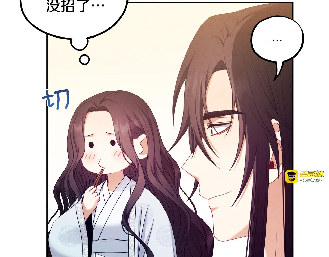 第60话 人才重用制 第 153 页