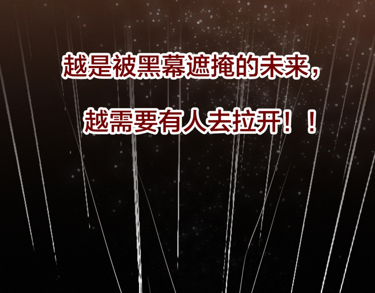 逆羽序章，关注新专题！ 第 66 页