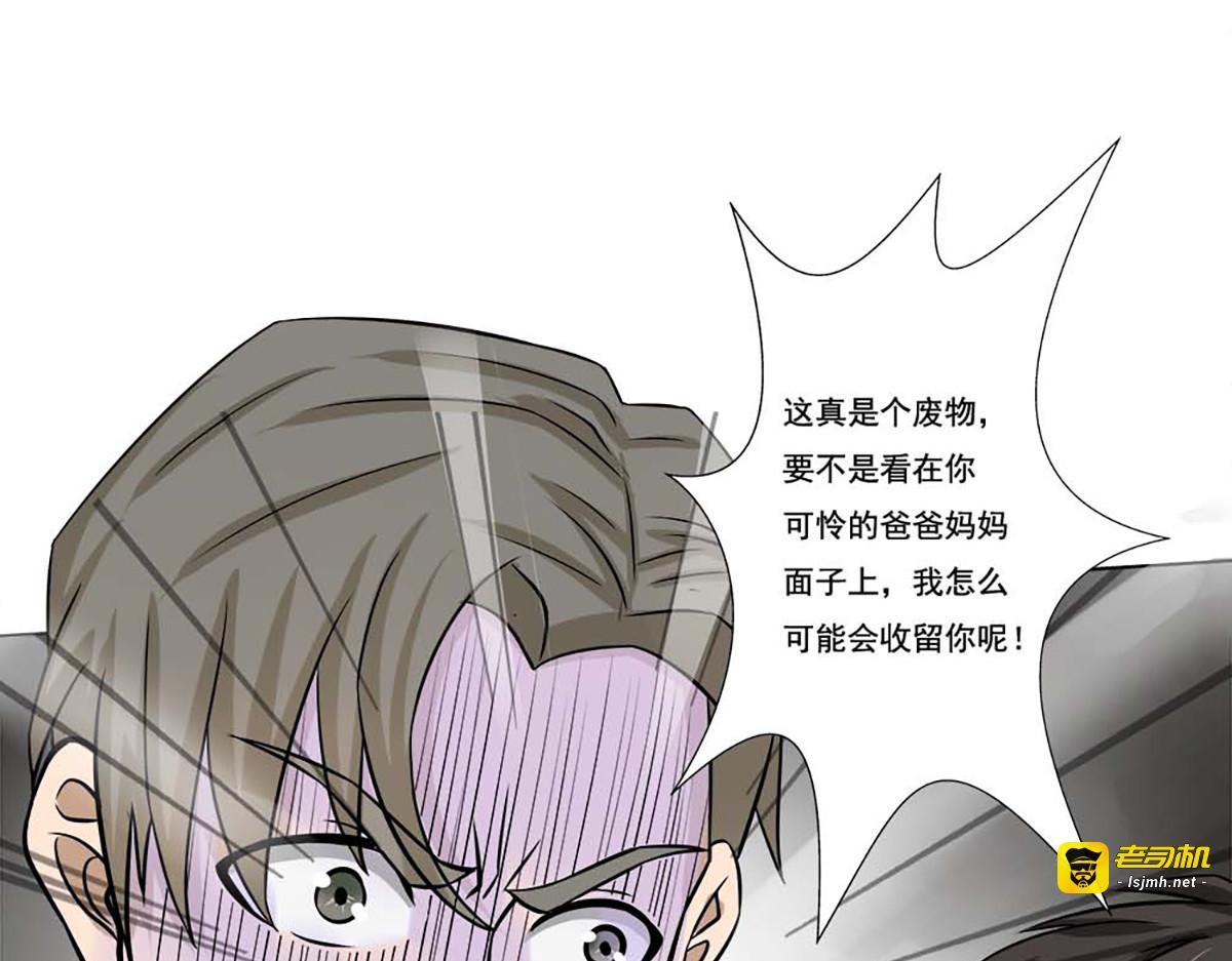 第11话 第 25 页