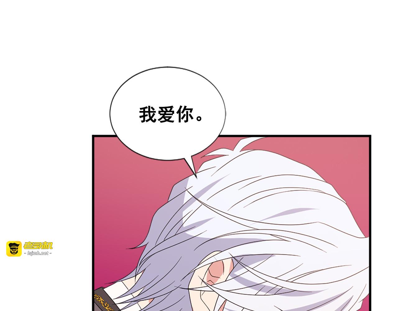 第132话 解开误会 第 67 页