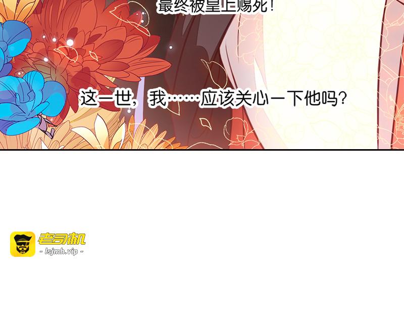 第5话：同父异母的弟弟 第 59 页