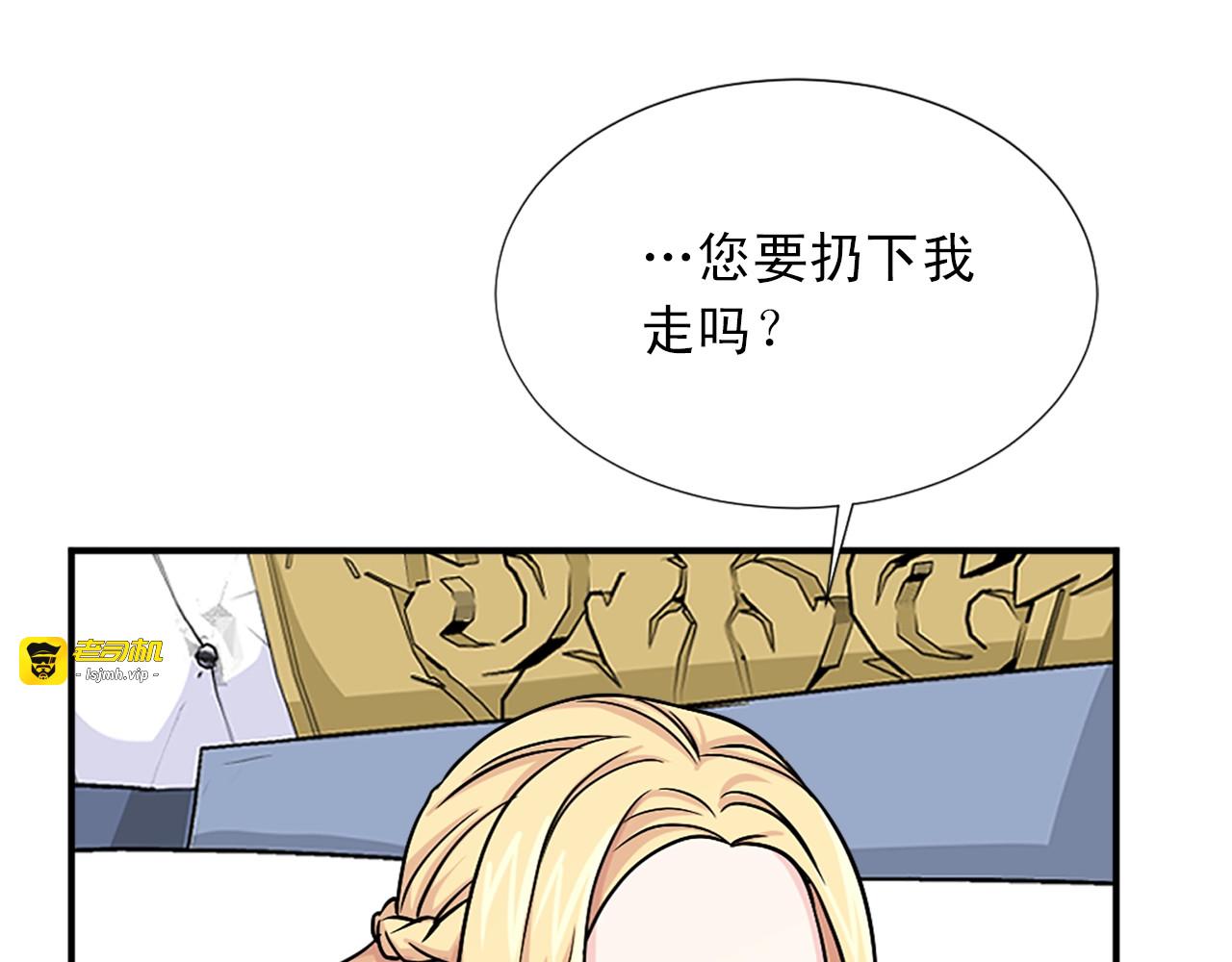 第28话 经验之谈？ 第 31 页