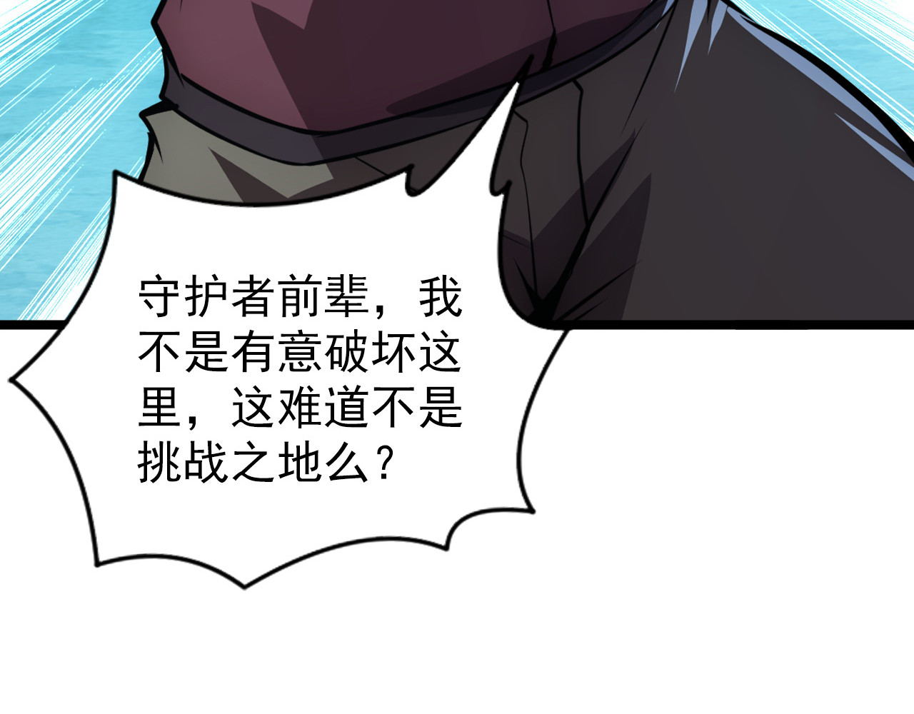 139 天剑的嘱托 第 52 页