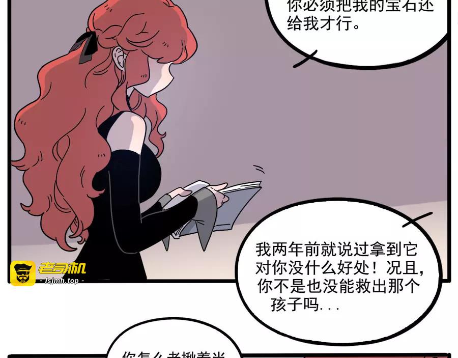 第74话 第 51 页