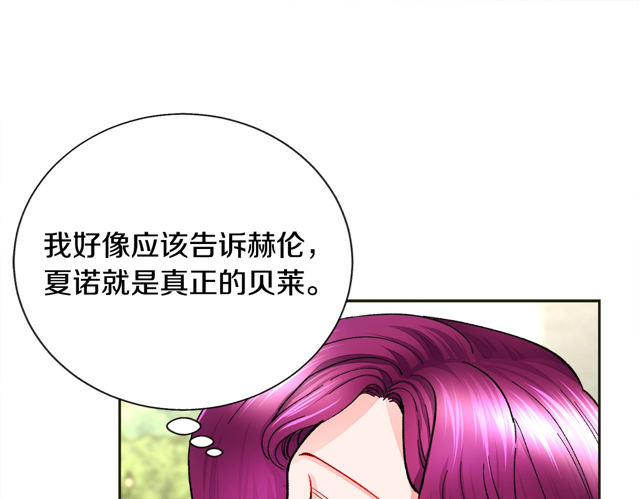 第35话 坦白身份 第 154 页