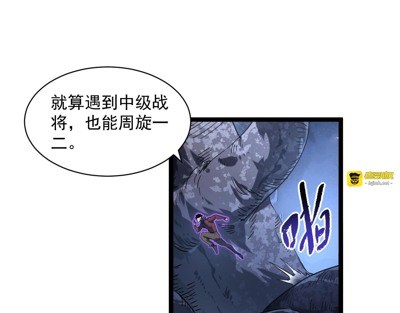 073 再入巨树巢穴 第 27 页