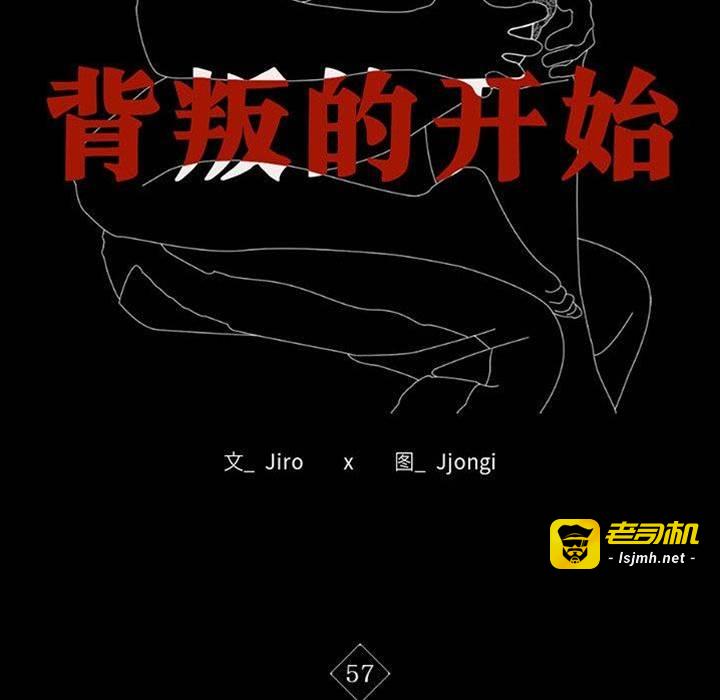第57话 第 11 页
